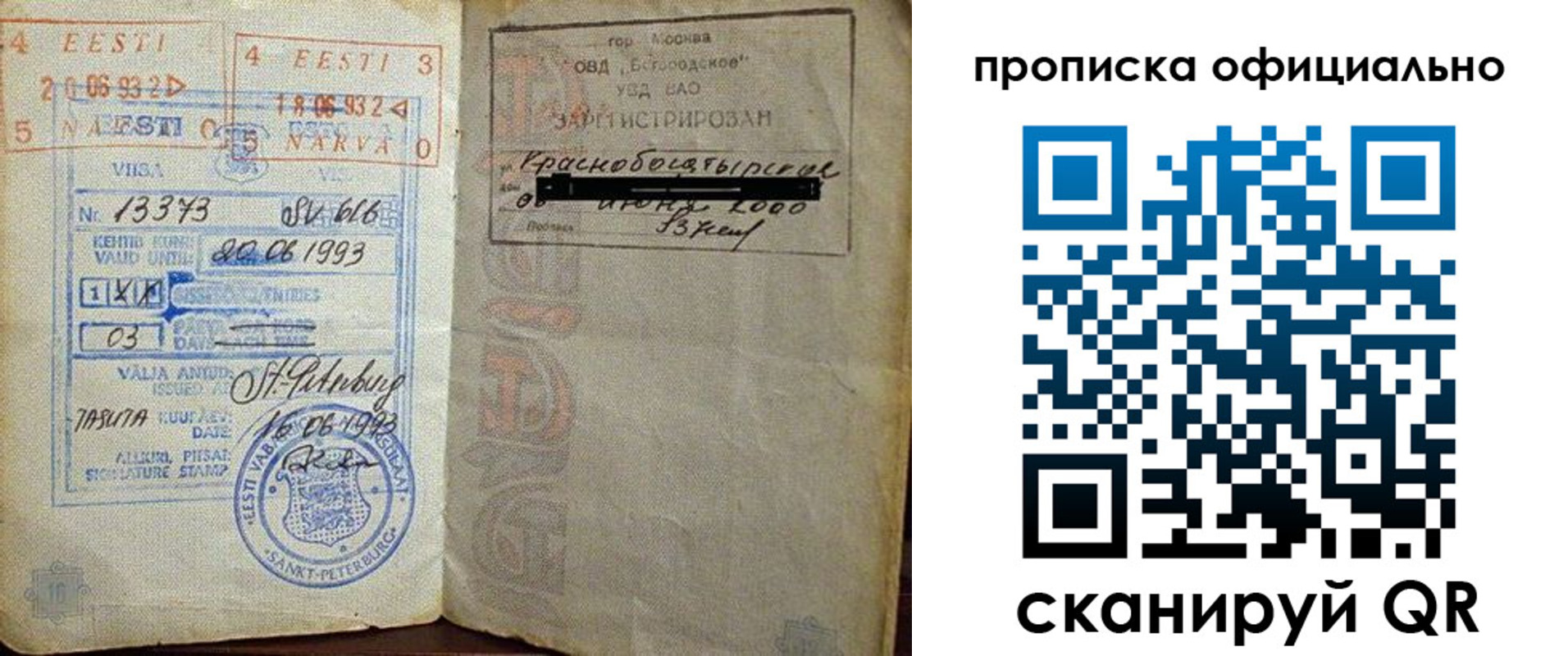 прописка иностранных граждан в Конаково