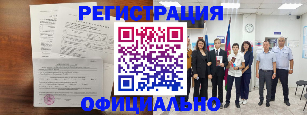 временная регистрация в квартире в Конаково