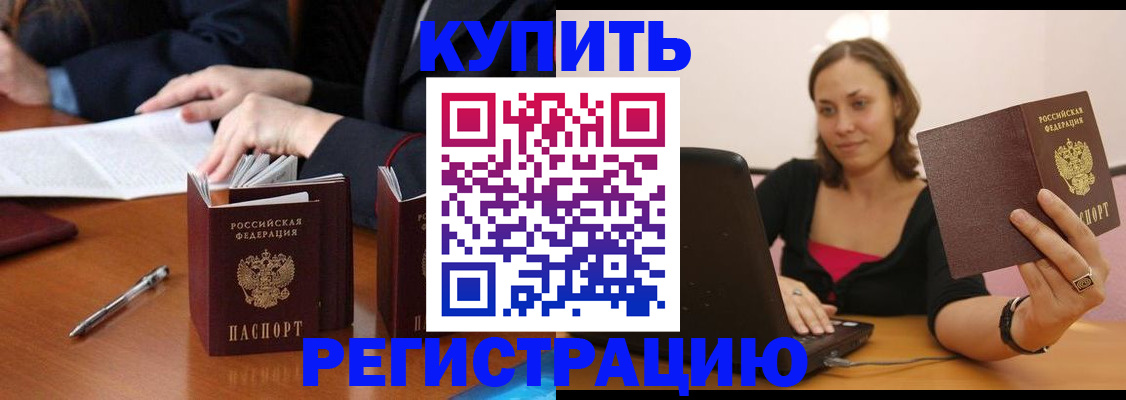 временная регистрация для всех в Конаково