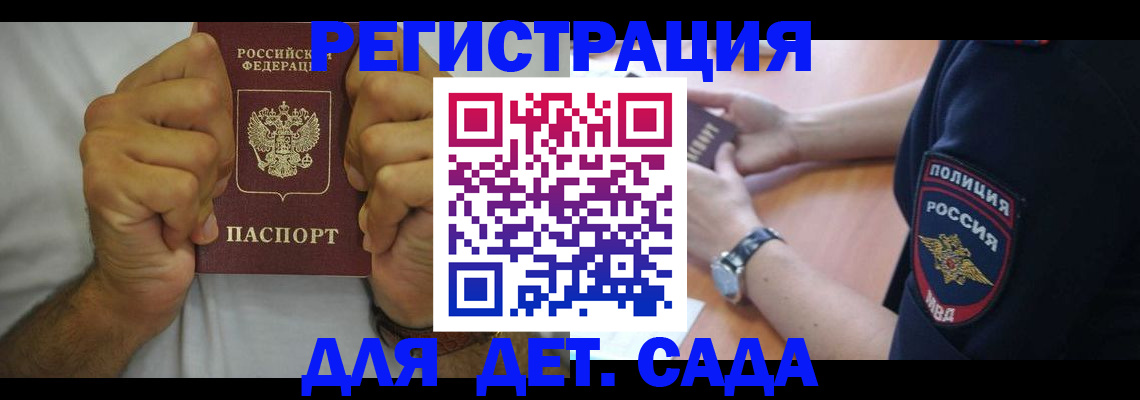 прописка для работы в Конаково