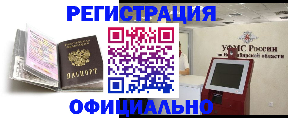 временная регистрация поиск в Конаково
